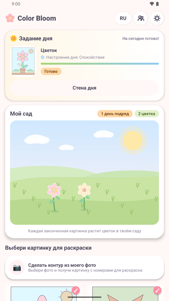 Карточка ежедневного вызова Bloom